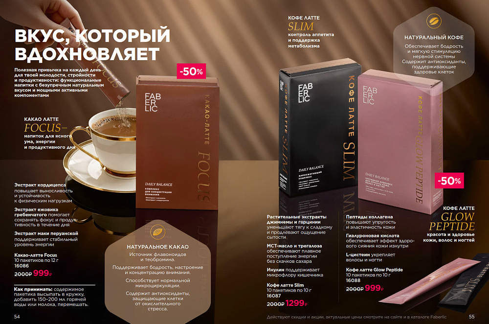 Продукты для здоровья 15 2026