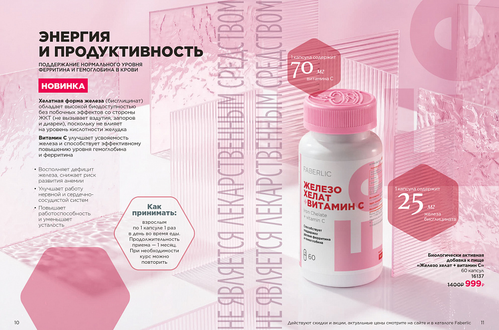 Продукты для здоровья 07 2026