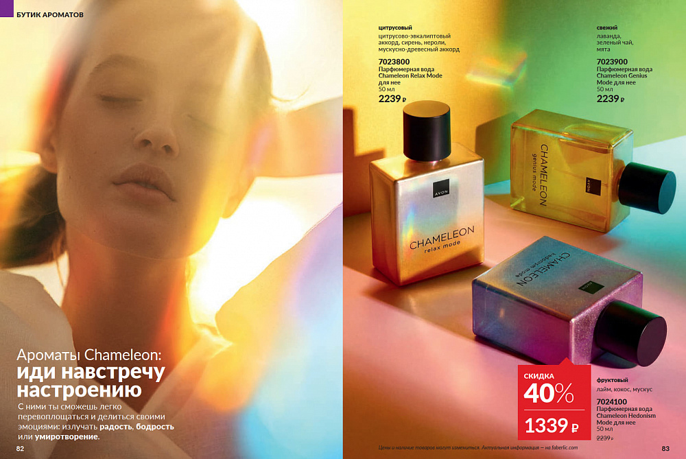 Каталог Avon N15 2026 (12 октября - 01 ноября)
