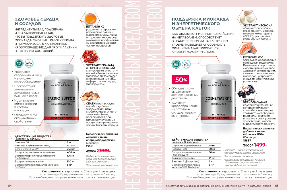 Продукты для здоровья 07 2026