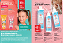Каталог Avon N15 2026 (12 октября - 01 ноября)