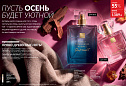 Каталог Avon N15 2026 (12 октября - 01 ноября)