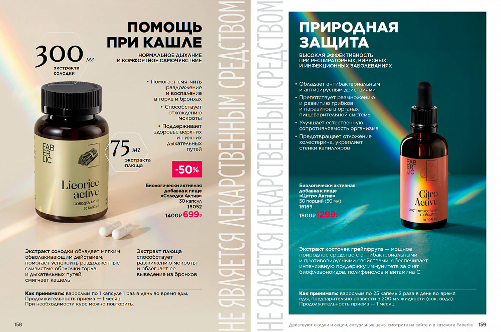 Продукты для здоровья 15 2026