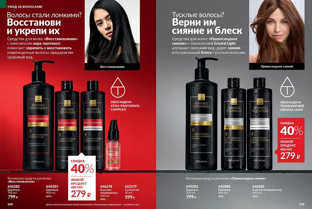 Каталог Avon N15 2026 (12 октября - 01 ноября)