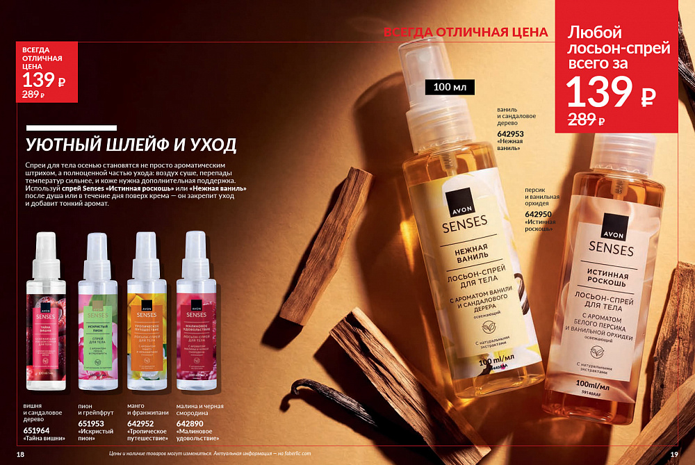 Каталог Avon N15 2026 (12 октября - 01 ноября)