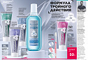 Каталог Faberlic 08 2026 (25 мая - 14 июня)