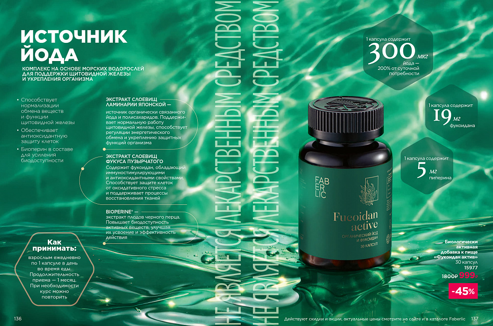 Продукты для здоровья 07 2026