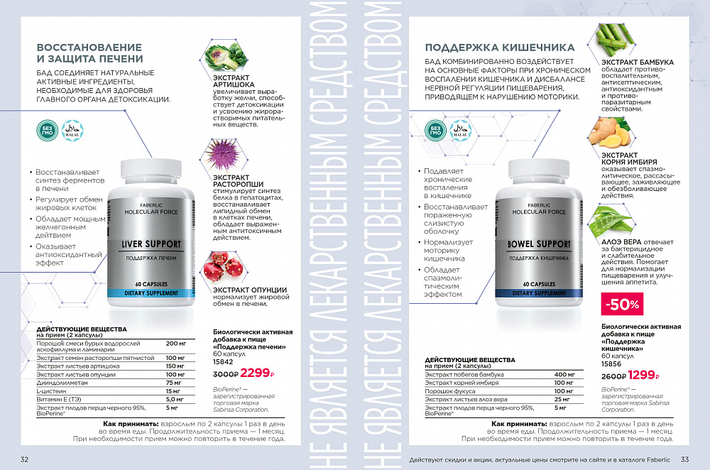 Продукты для здоровья 07 2026