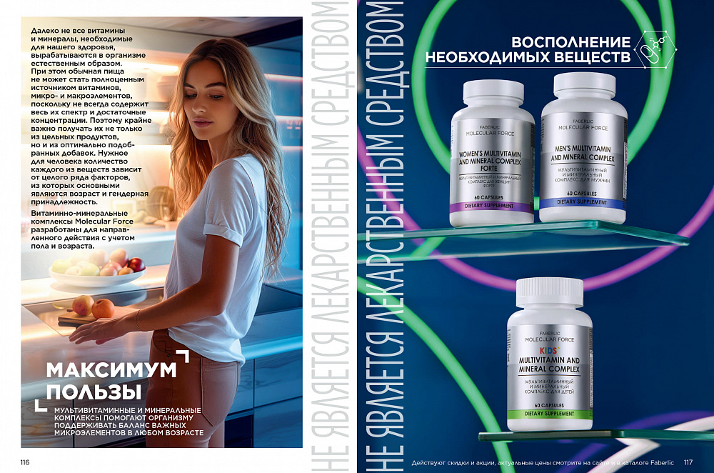 Продукты для здоровья 15 2026