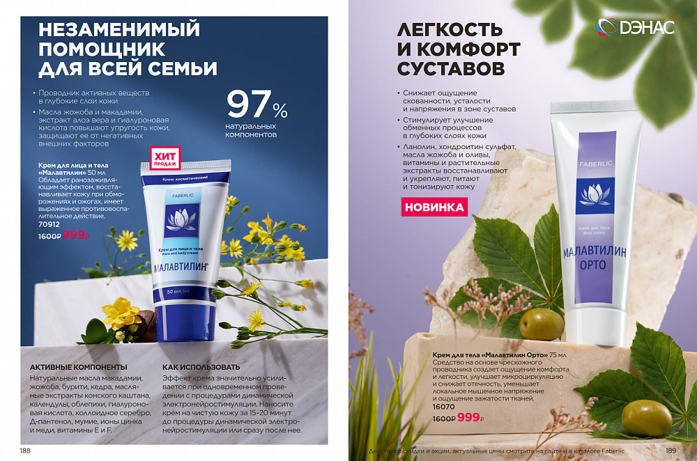 Продукты для здоровья 07 2026
