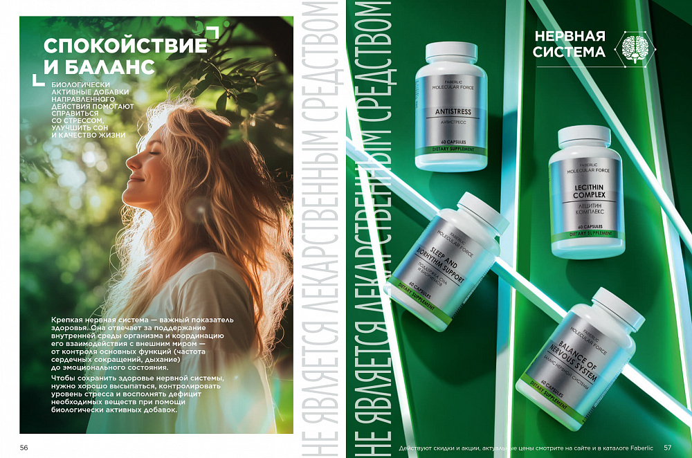 Продукты для здоровья 07 2026