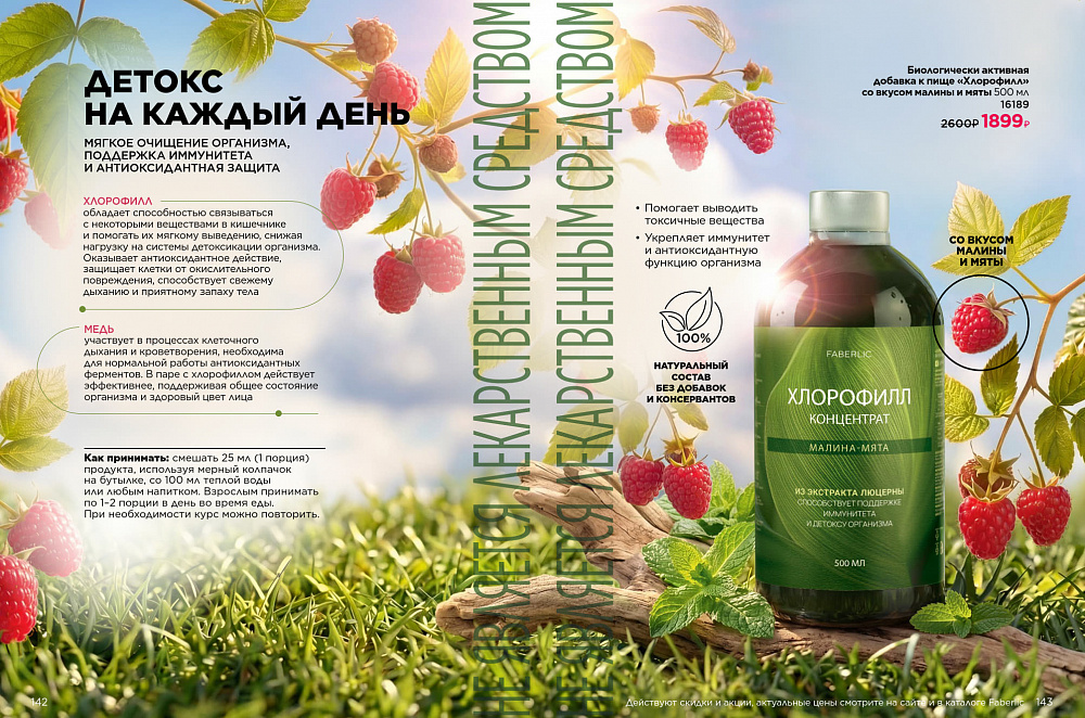 Продукты для здоровья 15 2026