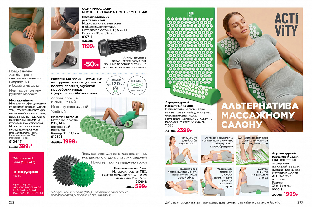 Продукты для здоровья 15 2026