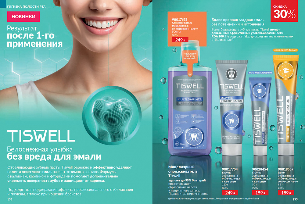 Каталог Avon N15 2026 (12 октября - 01 ноября)