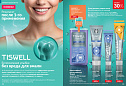 Каталог Avon N15 2026 (12 октября - 01 ноября)