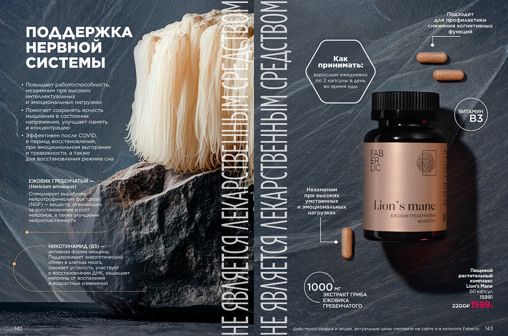 Продукты для здоровья 07 2026