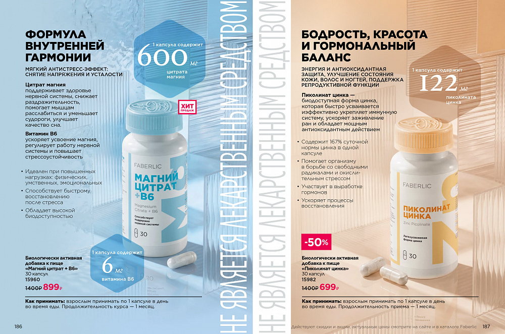 Продукты для здоровья 15 2026