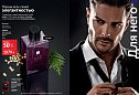 Каталог Avon N15 2026 (12 октября - 01 ноября)