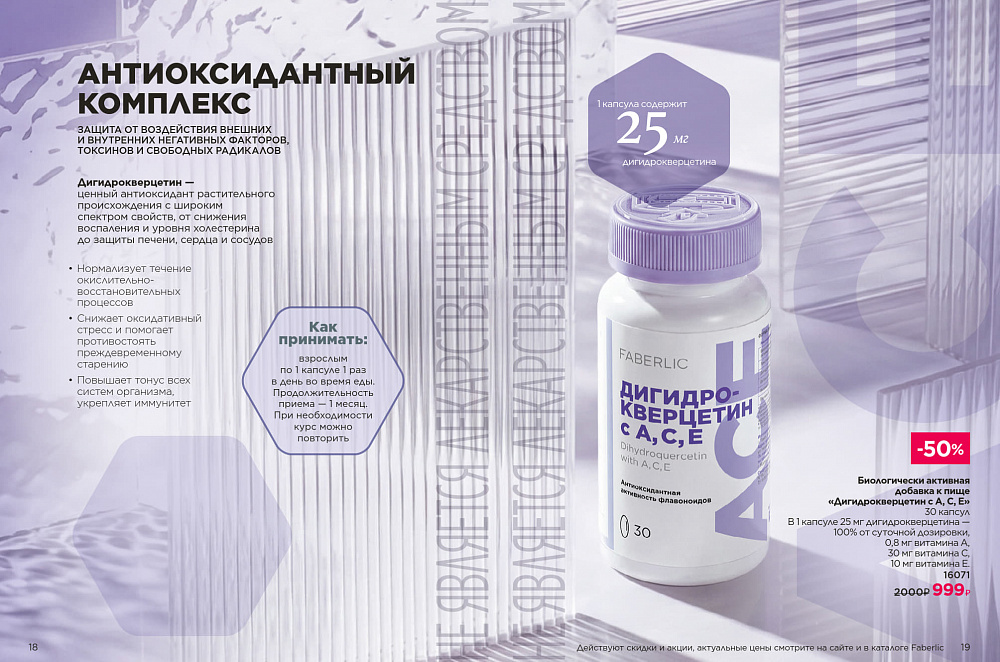 Продукты для здоровья 07 2026