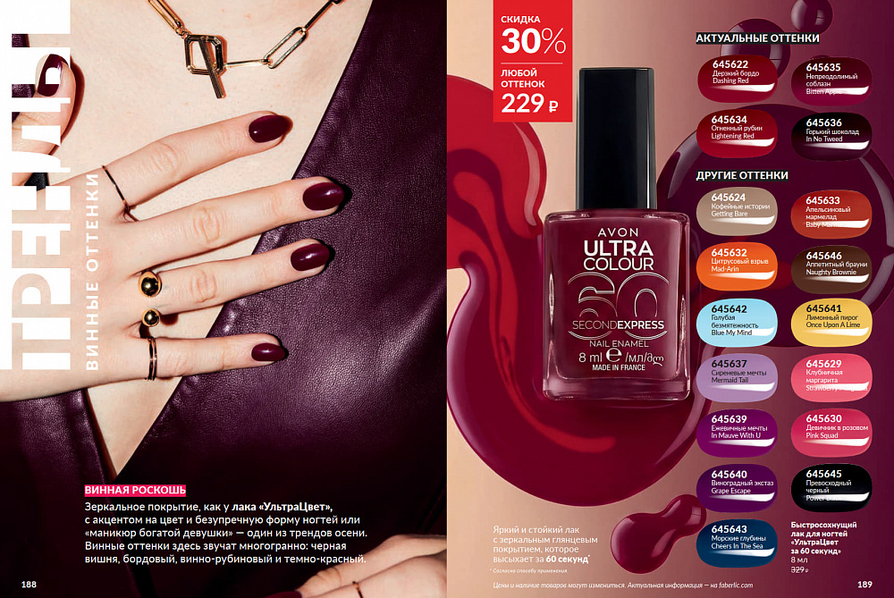 Каталог Avon N15 2026 (12 октября - 01 ноября)