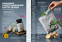 Продукты для здоровья 15 2026
