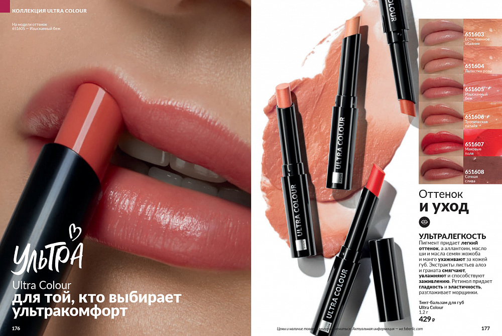 Каталог Avon N15 2026 (12 октября - 01 ноября)