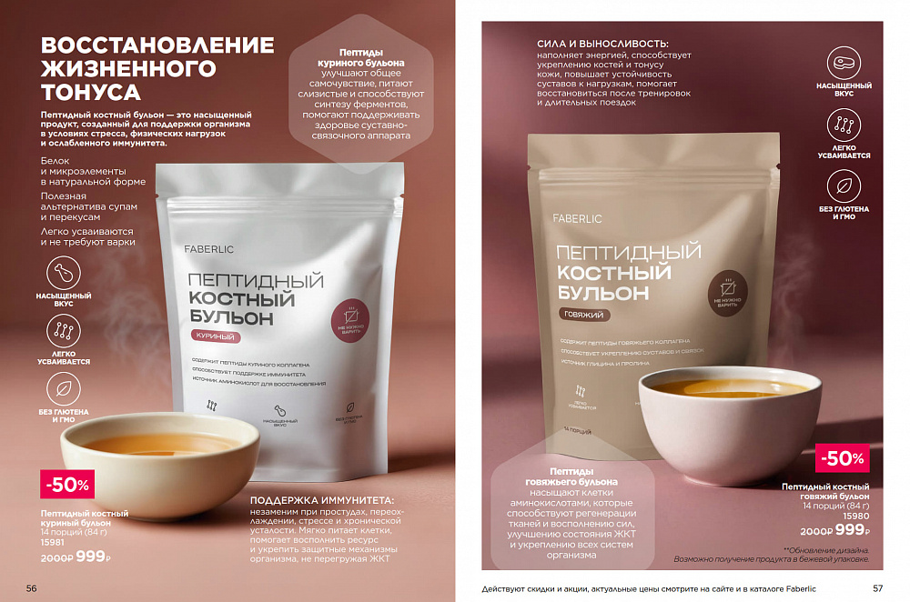 Продукты для здоровья 15 2026