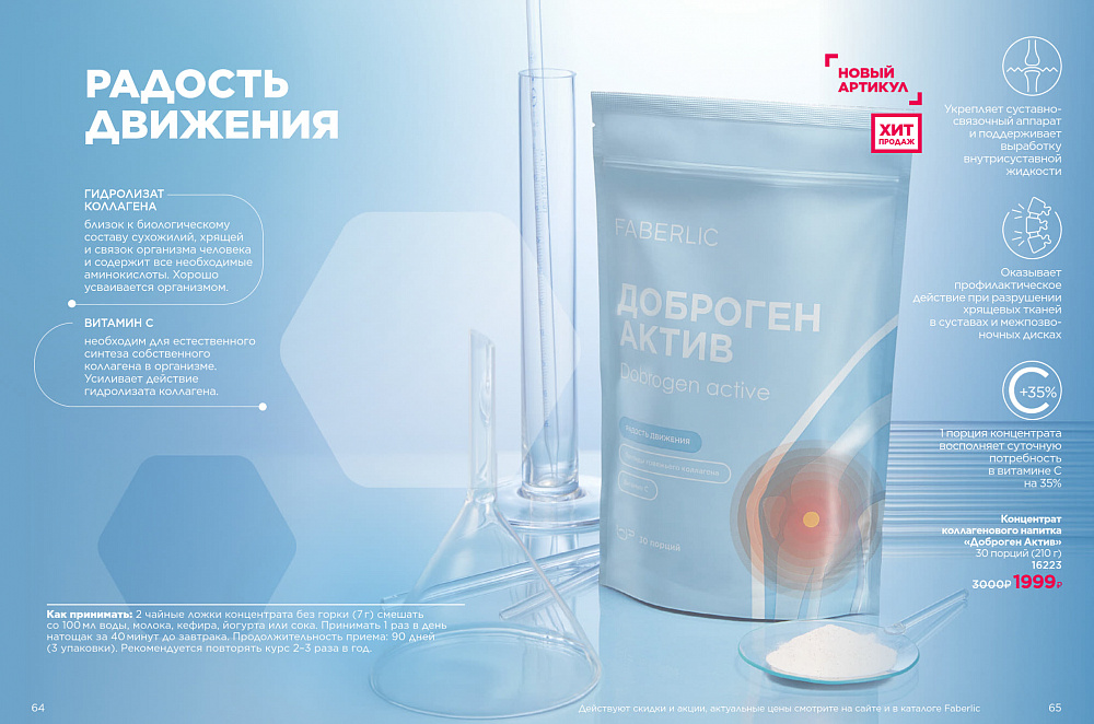 Продукты для здоровья 15 2026