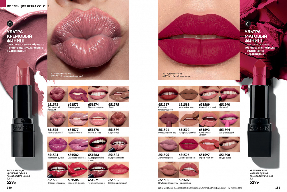 Каталог Avon N15 2026 (12 октября - 01 ноября)