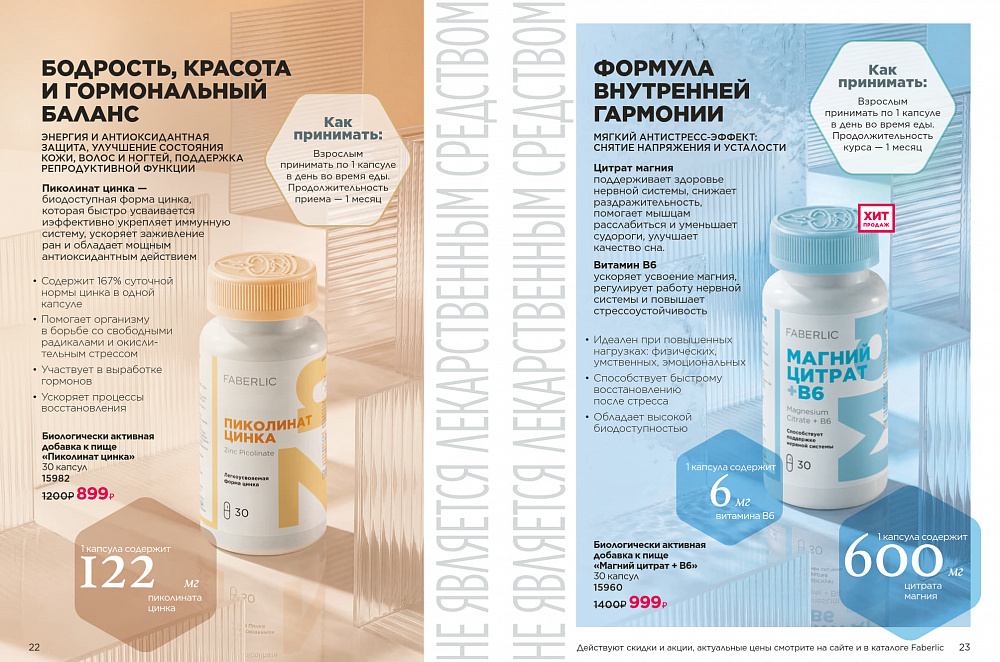 Продукты для здоровья 07 2026