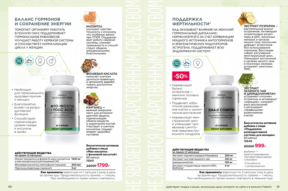 Продукты для здоровья 15 2026