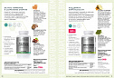 Продукты для здоровья 15 2026