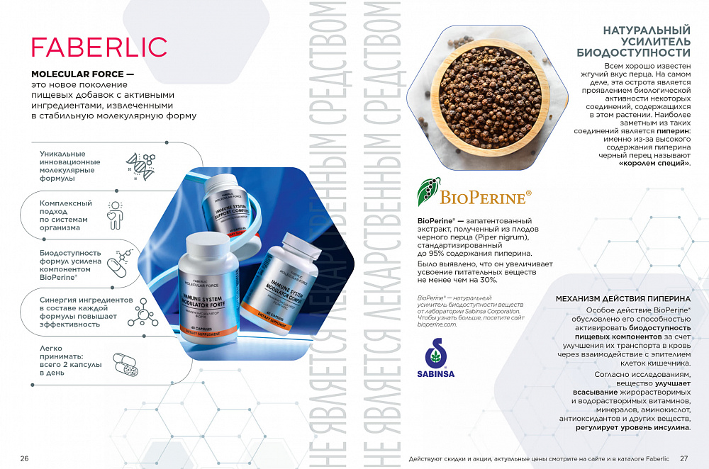 Продукты для здоровья 07 2026
