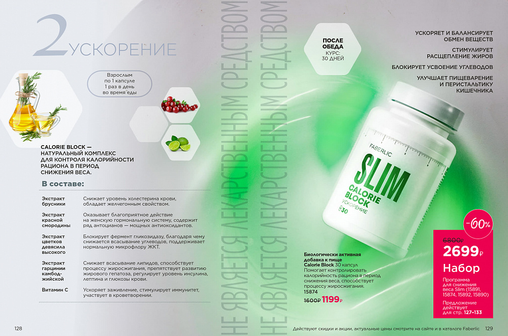 Продукты для здоровья 07 2026