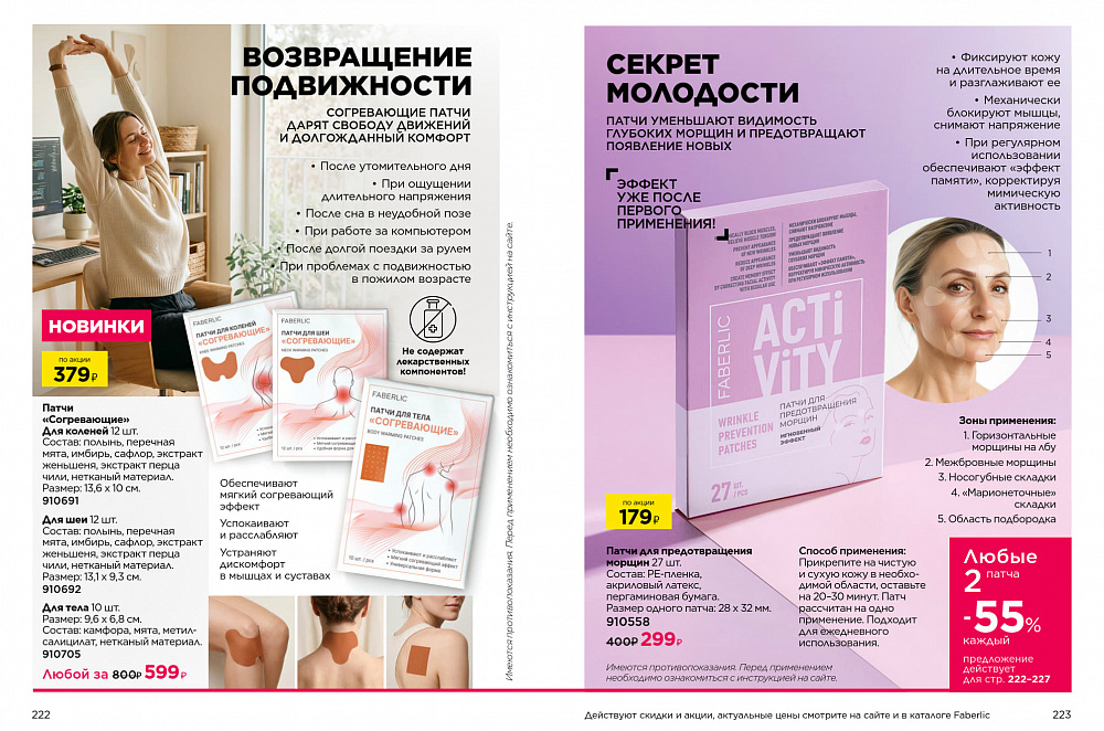 Продукты для здоровья 15 2026