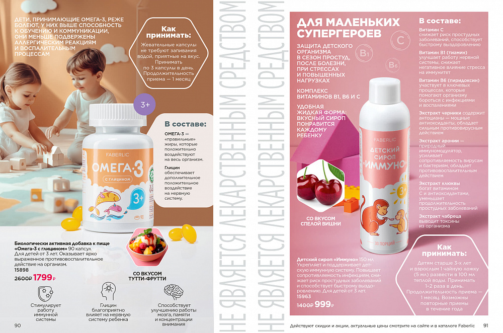 Продукты для здоровья 07 2026