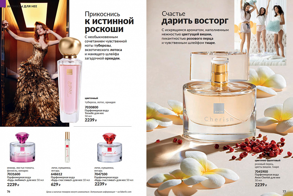 Каталог Avon N15 2026 (12 октября - 01 ноября)