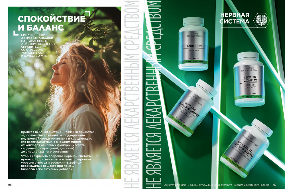 Продукты для здоровья 15 2026