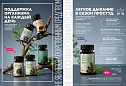 Продукты для здоровья 15 2026