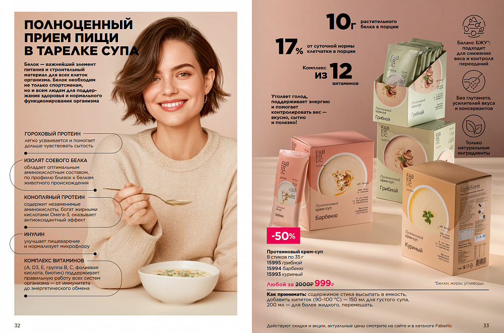 Продукты для здоровья 15 2026