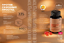 Продукты для здоровья 07 2026