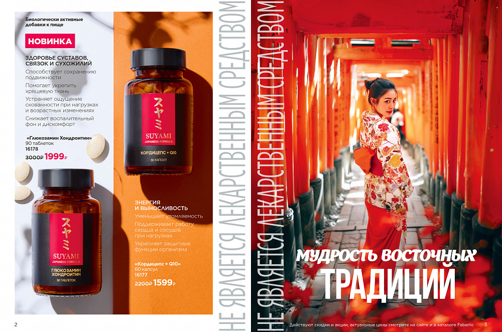 Продукты для здоровья 07 2026