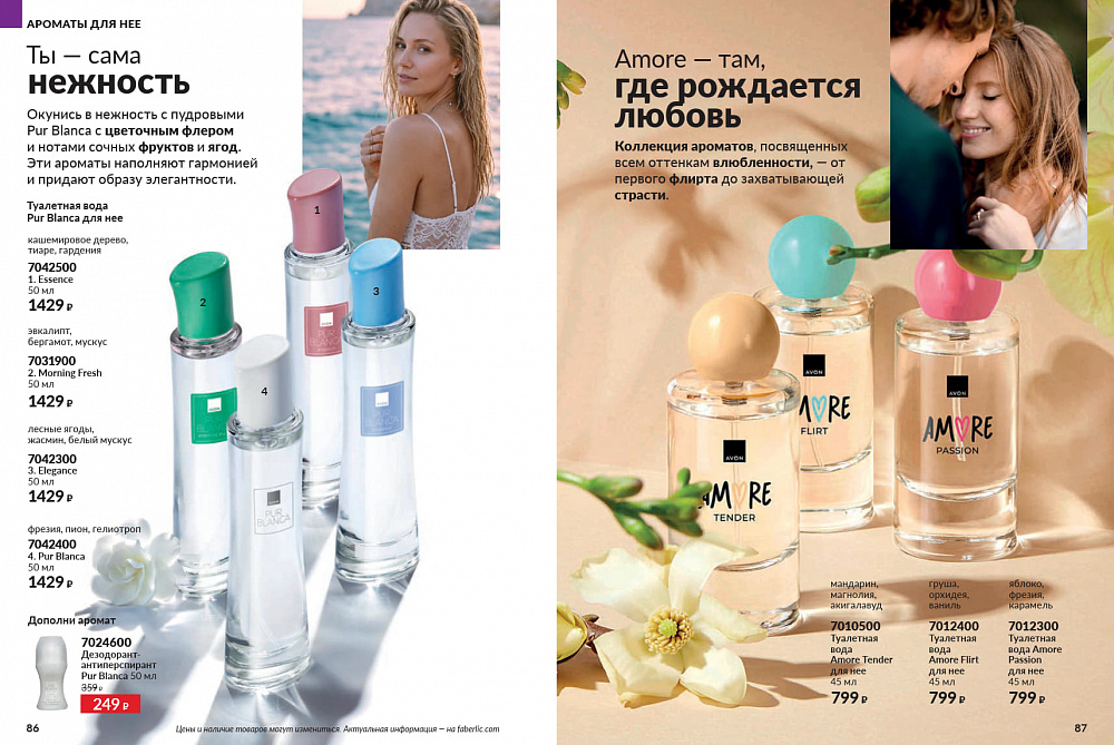 Каталог Avon N15 2026 (12 октября - 01 ноября)