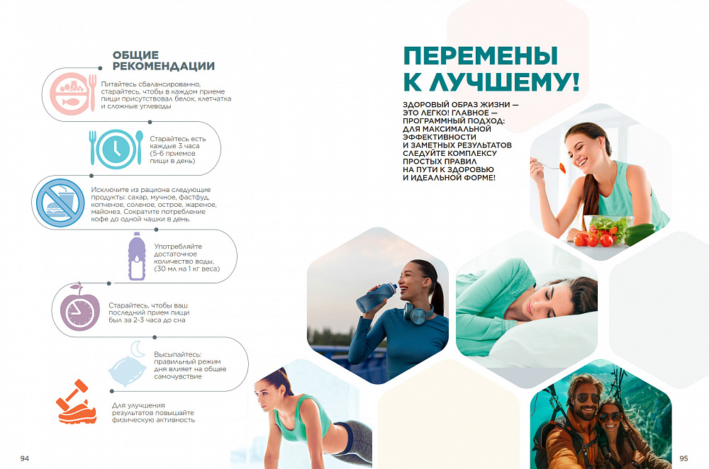 Продукты для здоровья 07 2026