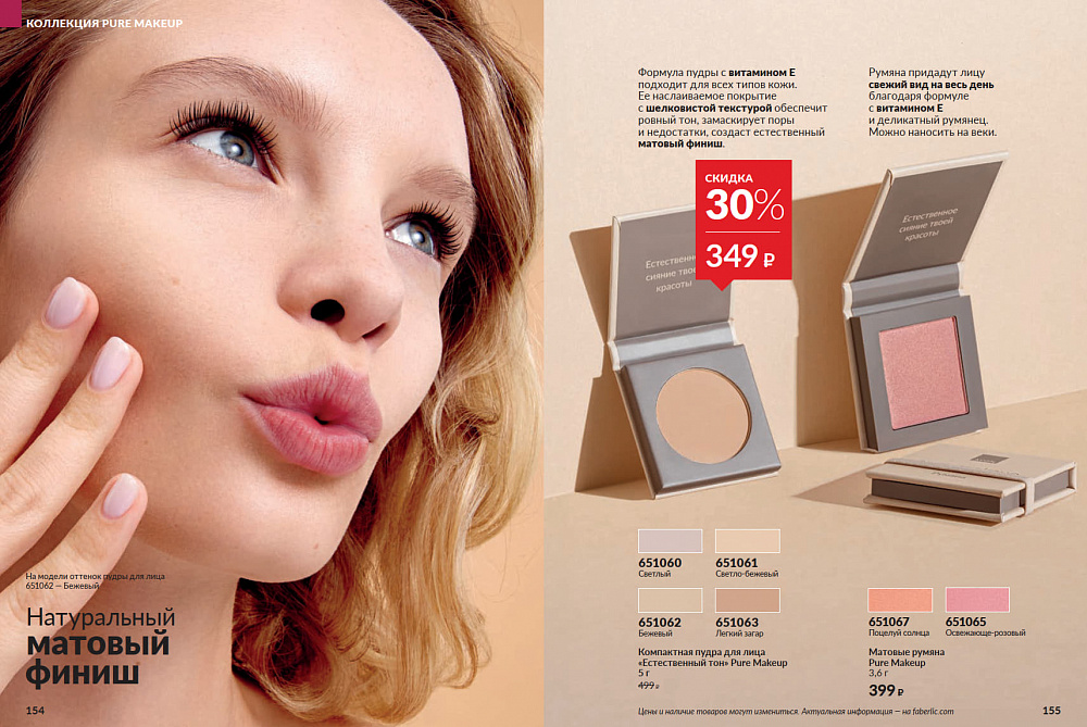 Каталог Avon N15 2026 (12 октября - 01 ноября)