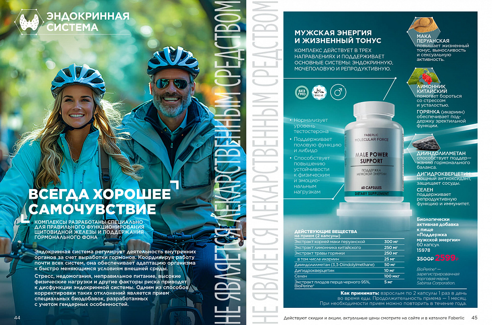 Продукты для здоровья 07 2026