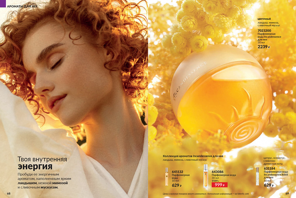 Каталог Avon N15 2026 (12 октября - 01 ноября)