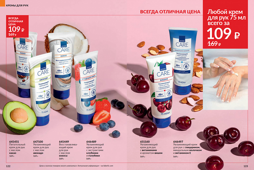 Каталог Avon N15 2026 (12 октября - 01 ноября)