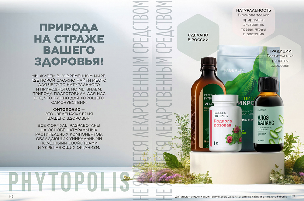 Продукты для здоровья 07 2026
