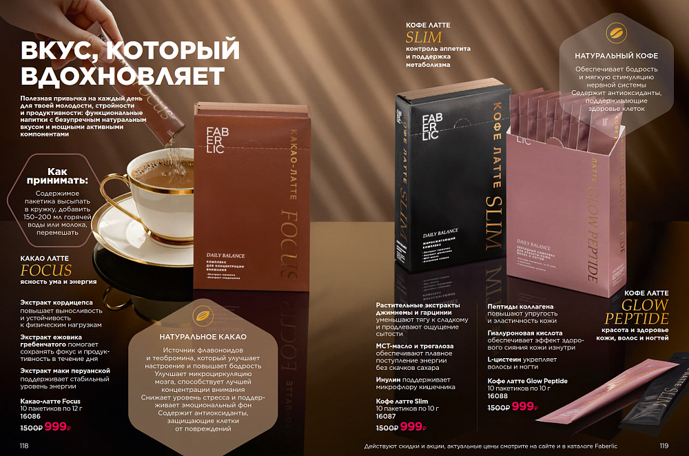 Продукты для здоровья 07 2026
